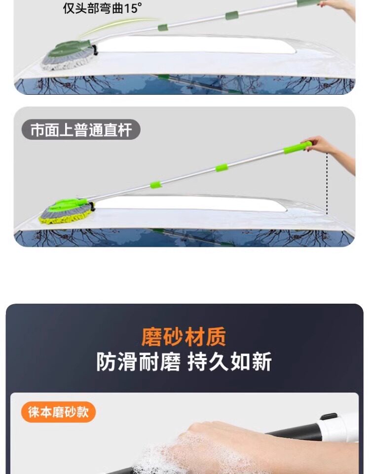 Car Wash Mop That Won'T Damage the Paint 21 ° Curved Telescopic Car Brush with Chenille Bristles, Exclusively for Cross-Border Sales.