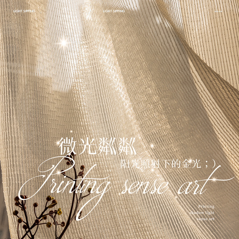 Dreamy curtain Curtain Milk Oil Color Style Light Lavish Dresses Living-room Bedroom Superior Sense Floating Windows Light Transmission Radiopaque