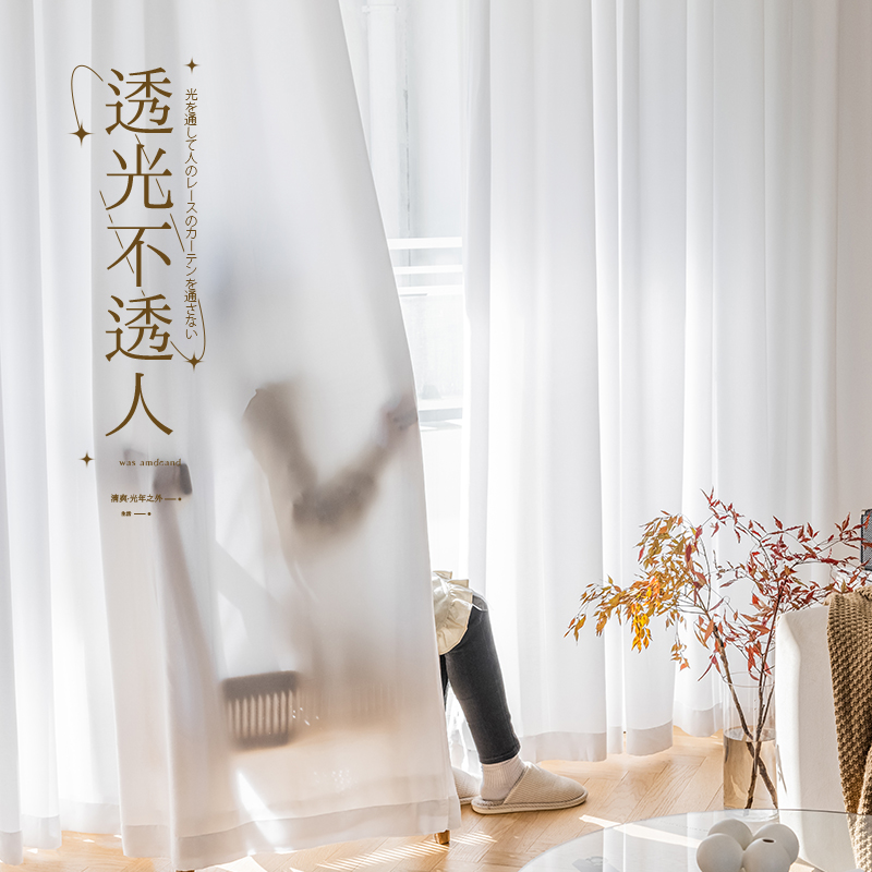 Yarn curtain transparent curtain bedroom yarn curtain floating window balcony living room compartment white yarn luxury high-end velvet