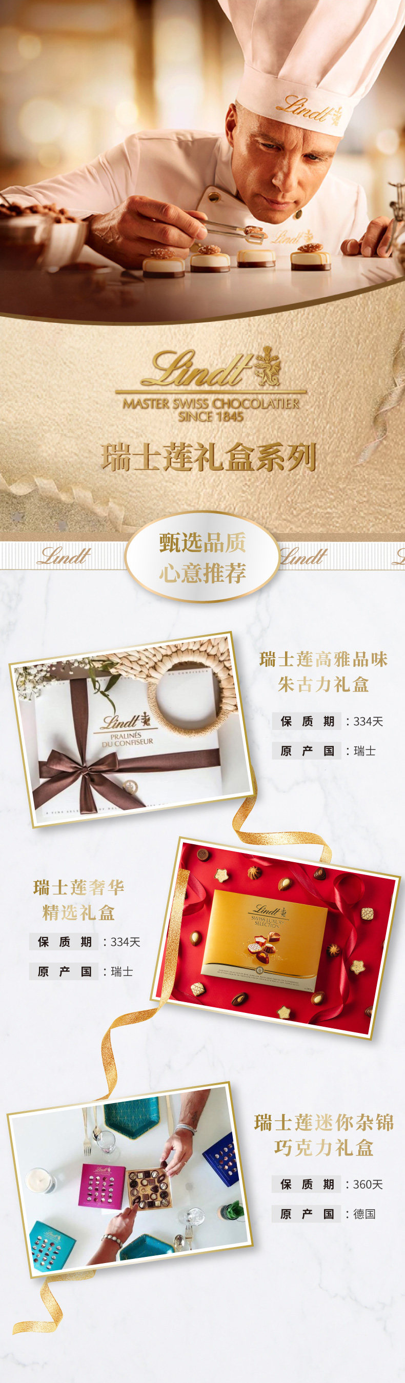 Lindt 瑞士莲 Pralinen Hochfein 多口味巧克力礼盒 250g装 双重优惠折后￥119.16包邮包税