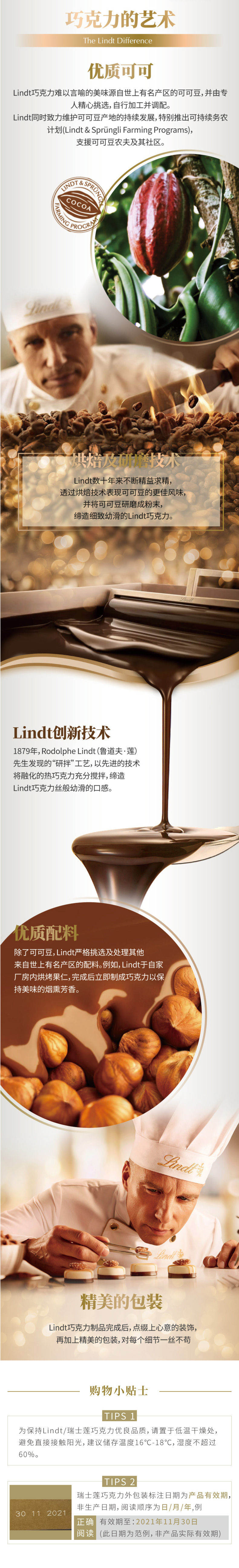 美国进口 瑞士莲 软心巧克力 540g 5种经典口味 图3