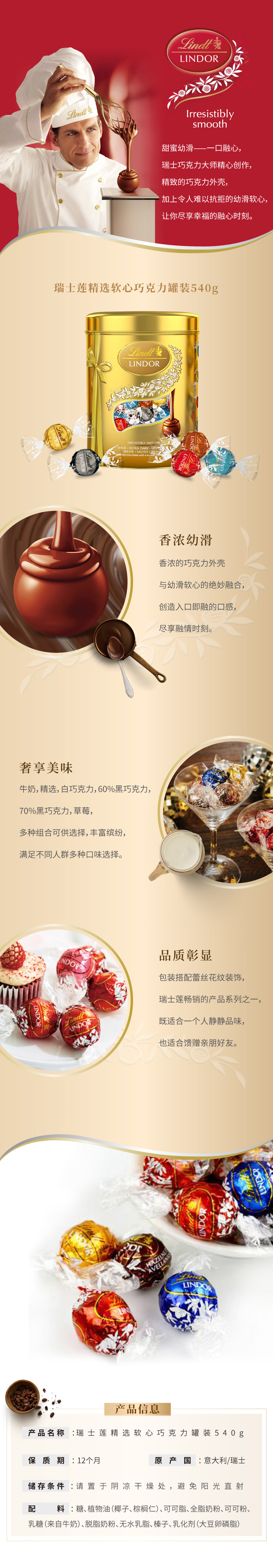美国进口 瑞士莲 软心巧克力 540g 5种经典口味 图1