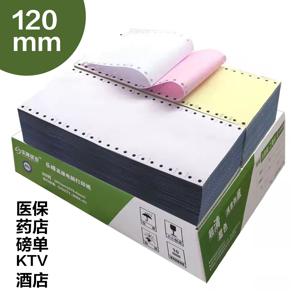 120mm Needle Type Healthcare Printing Paper Pharmacies Hospital Ground Pound Single Triplicate Triplex Triplex Hotel KTV-Taobao