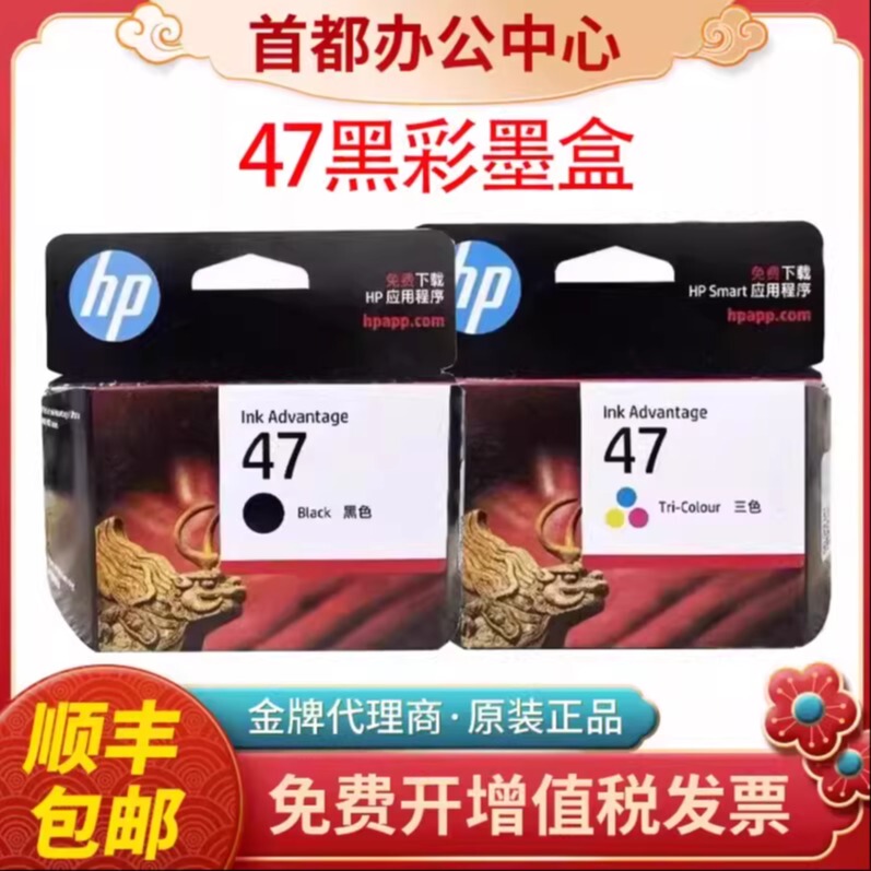 Original Hp Hp47 Ink Cartridge Black Color 4825 4826 4877 4828 4800 Printer Ink Cartridge Original Hp Hp47 Ink Cartridge Black Color 4825 4826 4877 4828 4800 Printer Ink Cartridge