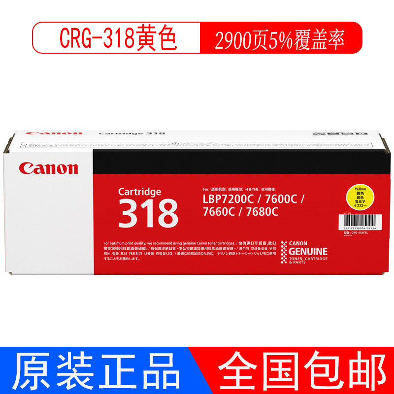 2026 年原装佳能 CRG-318 硒鼓怎么选？为什么LBP 7200Cd/7200Cdn 用户更关注包装完整性与页产量一致性？