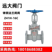 Large valve cast steel flange gate valve Z41H-16C high temperature resistant steam heat oil boiler carbon steel gate valve DN80