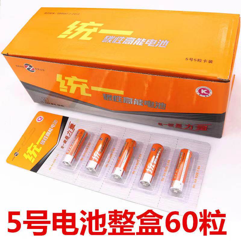 Number 5 Number 7 Carbon dry battery 40 Festival No. 7 Toys and watches TV Air conditioning Remote control Electronic scale