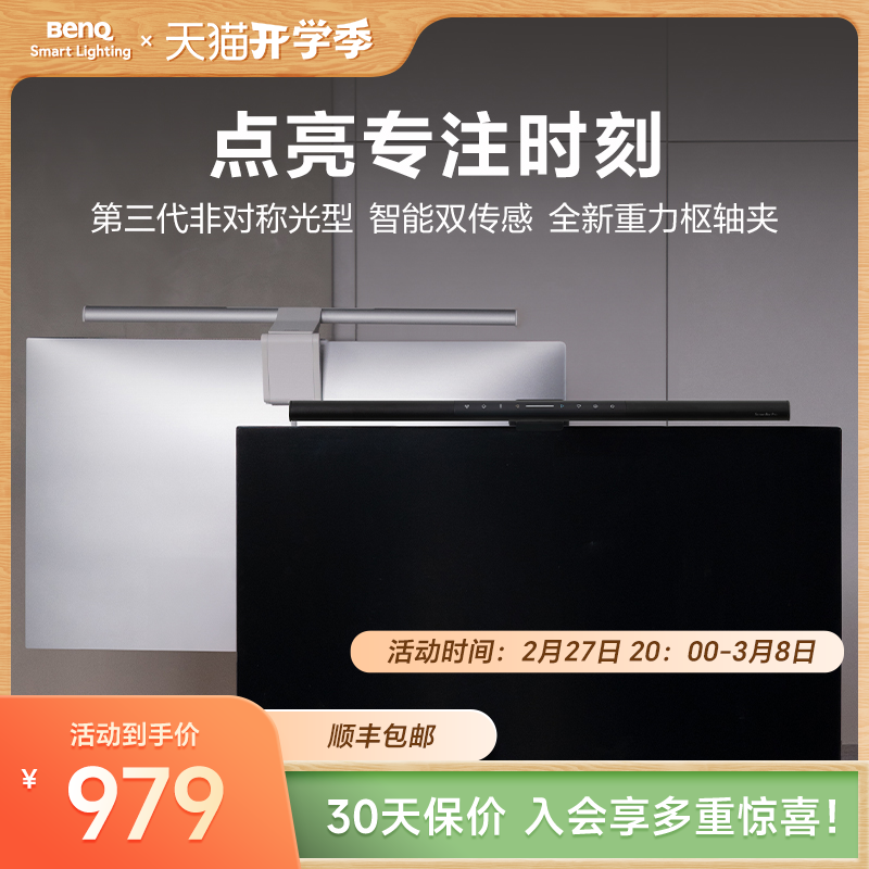 BenQ ScreenBar Pro 作業 読書 湾曲 コンピュータ モニター 補助光 目保護 ランプ スクリーン 吊り下げ ランプ