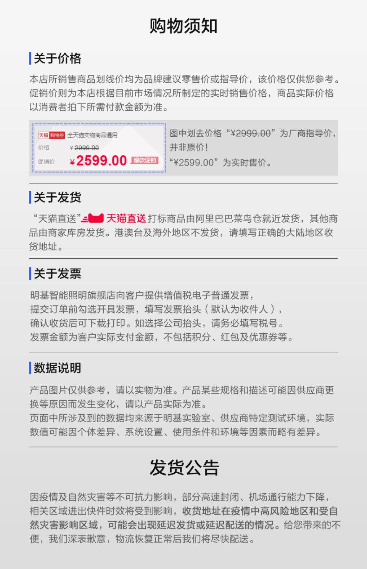 商品详情图