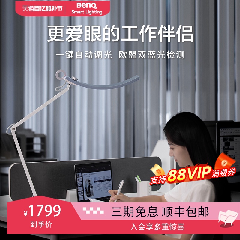 Benq Wit Dual-Arm Bedroom Dormitory Bedside Reading Desk Study-Specific Full-Spectrum Eye-Protection Desk Lamp