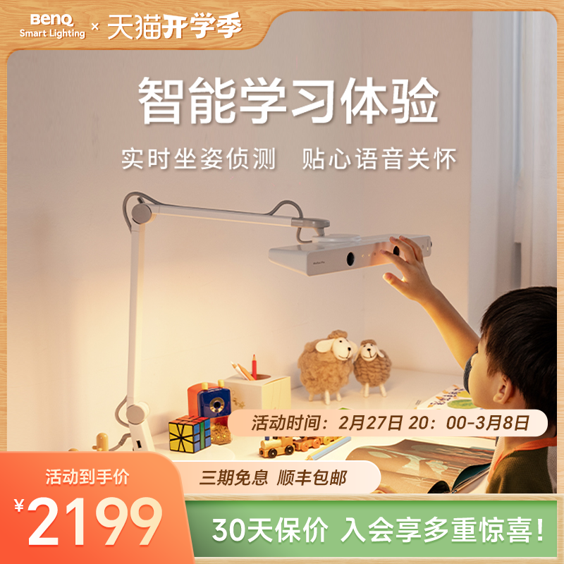 BenQ MindDuo 2 Plus 子供用 読書 学生 勉強 特別 デスク 寝室 デスクランプ LED 目保護ランプ