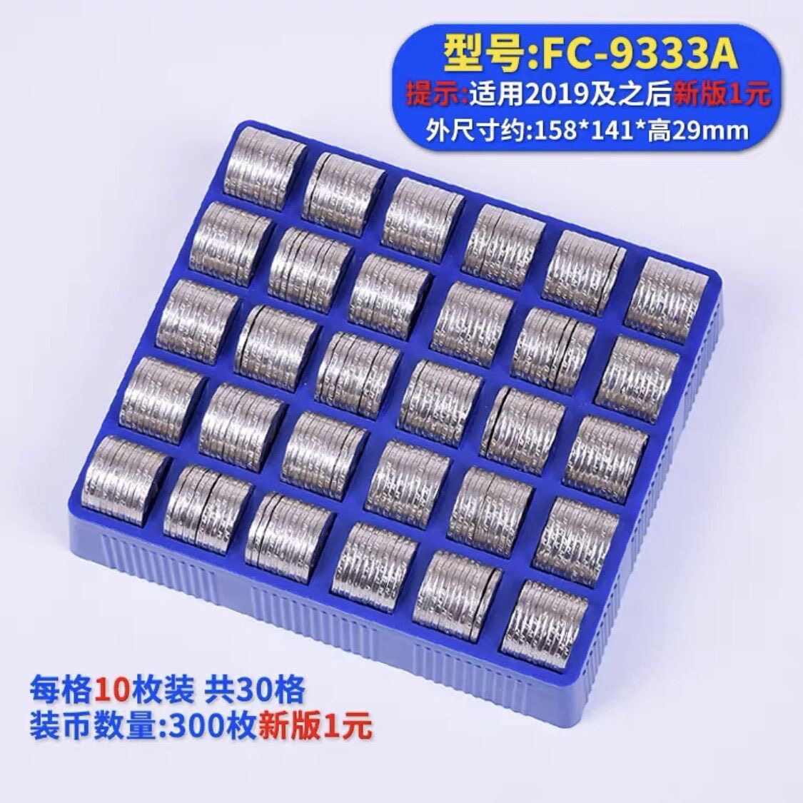 新版老版1元硬币盒超市银行硬币盒子收纳盒存钱数钱格塑料放币盒-淘宝网