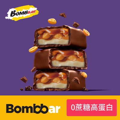 Bombbar Russian Original imported Chocolate caramel Peanut Filled Protein Fitness Energy Bar 40g