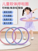 Hula Circle Kids Childrens Kindergarten Private Little Primary School Primary School Scholar Girls Dance Gymnastics Performance Circle