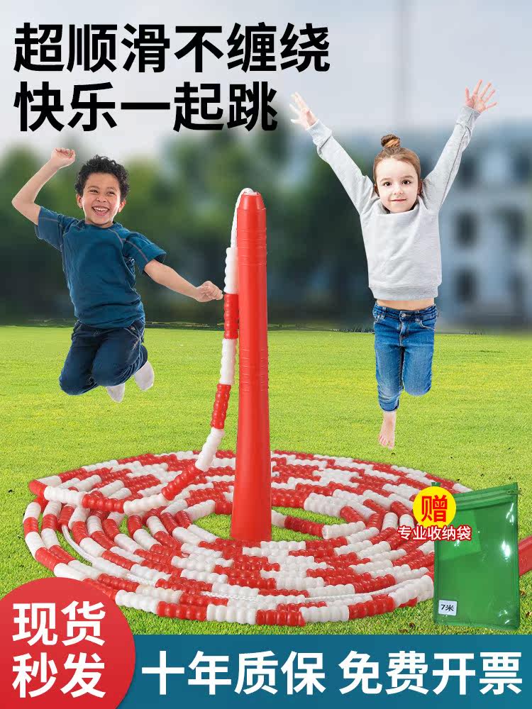 Long rope skipping large rope multiple people jumping children students 5 7 10 m Bamboo joint rope elementary school children with large jump rope long rope