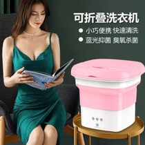 Washing Underwear Gods mini washing machine folding washing machine small laundry small laundry Non-automatic lingerie pantyhose sloth