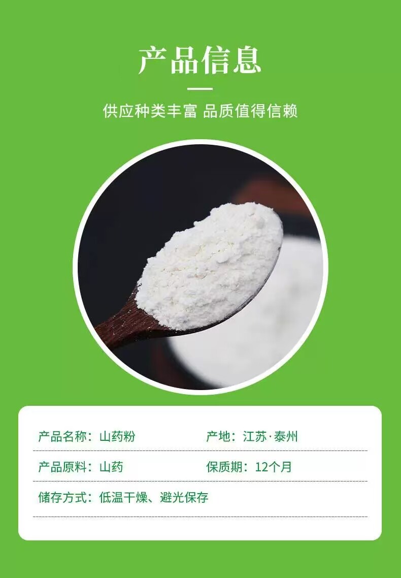 Chinese Yam Powder Shan Yao 500g Huai Yam Root Flour for Congee Baking and Herbal Drinks quality and texture