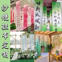 Chinese style yarn mantle hanging cloth custom wedding gradient text decoration banner translucent ancient wind ink country wind calligraphy yarn