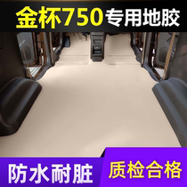 Suitable for Jinbei 750 car floor glue new and old models Jinbei 750 full car floor glue waterproof car carpet floor leather
