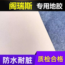 Jinbeige Ruisi 9 seats 7 seats 11 seats Jinbeige Ruisi special floor glue Jinbei Grace car floor glue