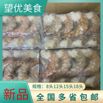 Frozen extra large black tiger shrimp extra large grass shrimp 8 pieces 12 pieces 15 pieces 18 pieces 800g hand peeled without additives commercial