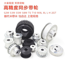 Shanglong 5M XL L H 3M T5 T10 8M S2M S3M S5M Misi Miyi Heda synchronous pulley