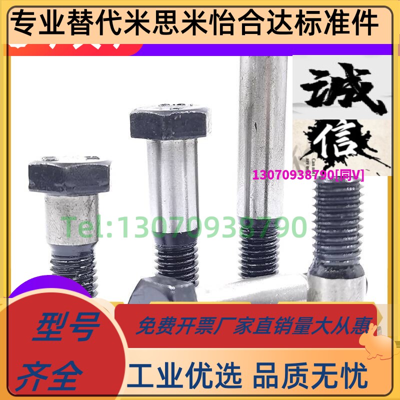 Hinged hole outer hexagonal plug positioning bolt M8M10M12M14M15M16M20M24M30