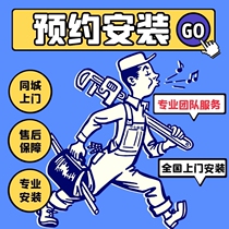 Installation service In-city furniture lamps door-to-door repairs hanging paintings punching bathroom floor drains disassembly and assembly of curtains local masters