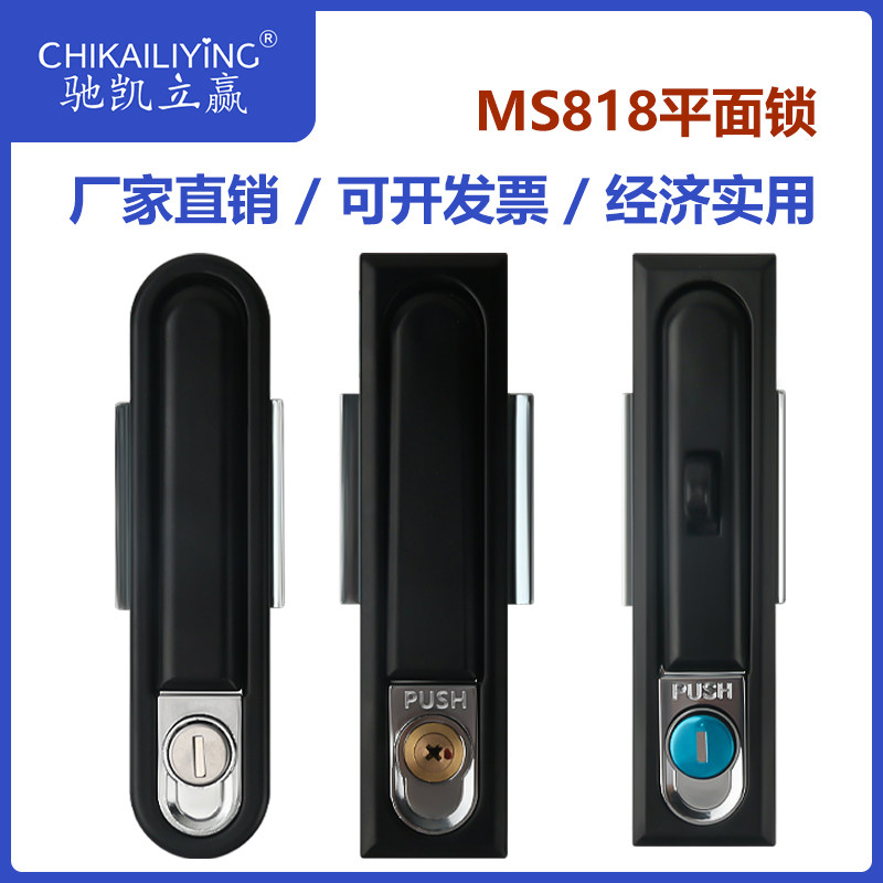 Electric cabinet lock MS818 Flat lock distribution box cabinet case cabinet lock MS490 stainless steel with hanging cabinet door lock MS480-Taobao