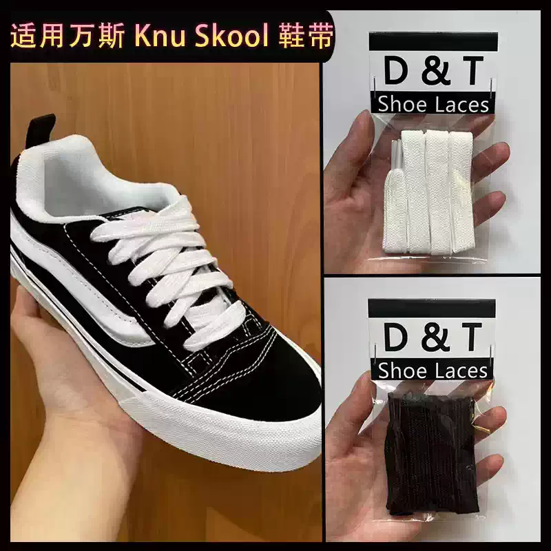 Suitable for Knu Skool Vans shoe width, flat cotton shoe rope, women's and men's Vans bread shoes, white and black shoelaces