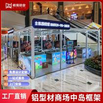 8080 industrial aluminum alloy profile shopping mall display island frame clean room cargo storage rack processing and customization