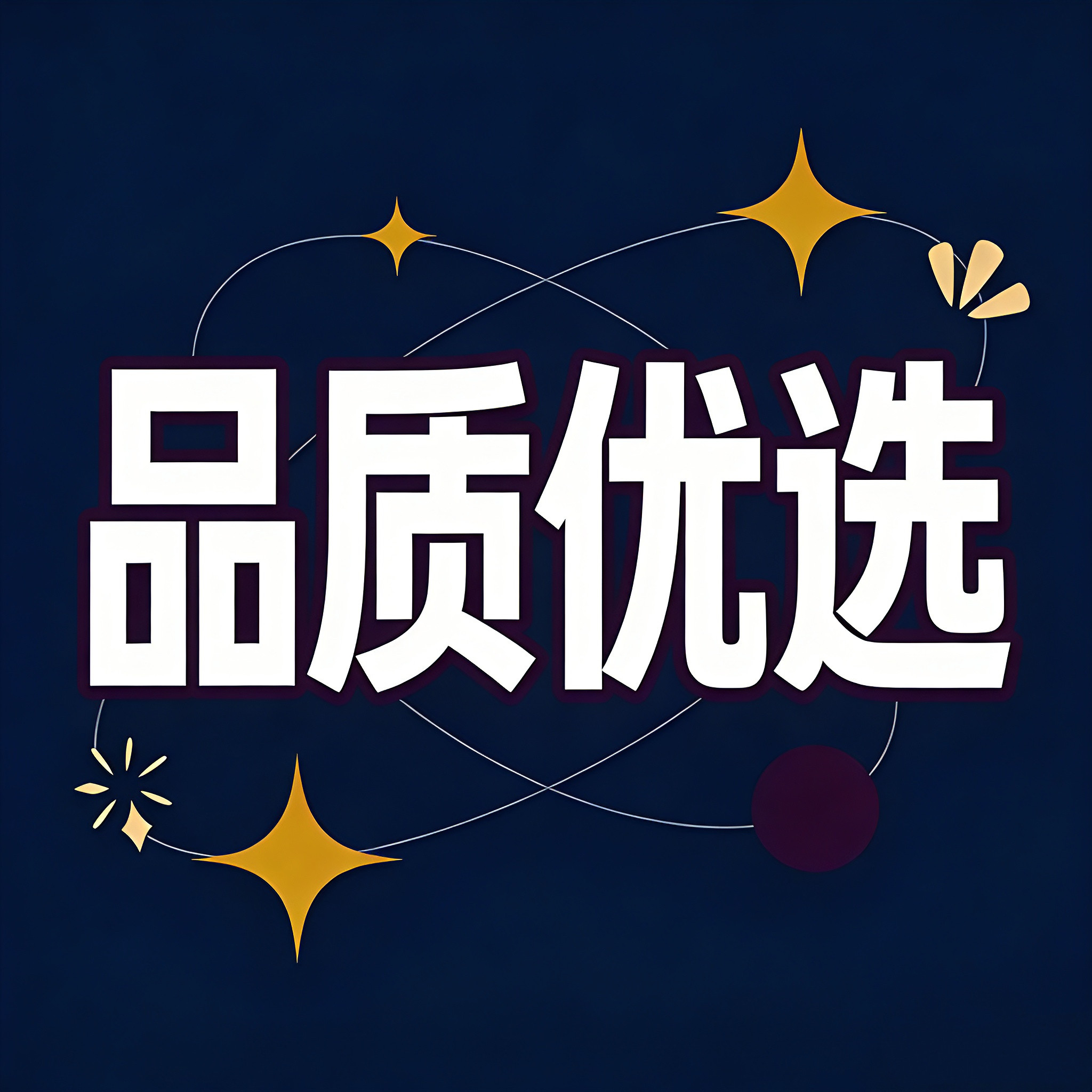 柏发名店