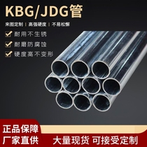 镀锌电线管40电工SC80保护管PVC导线jdg管钢管32