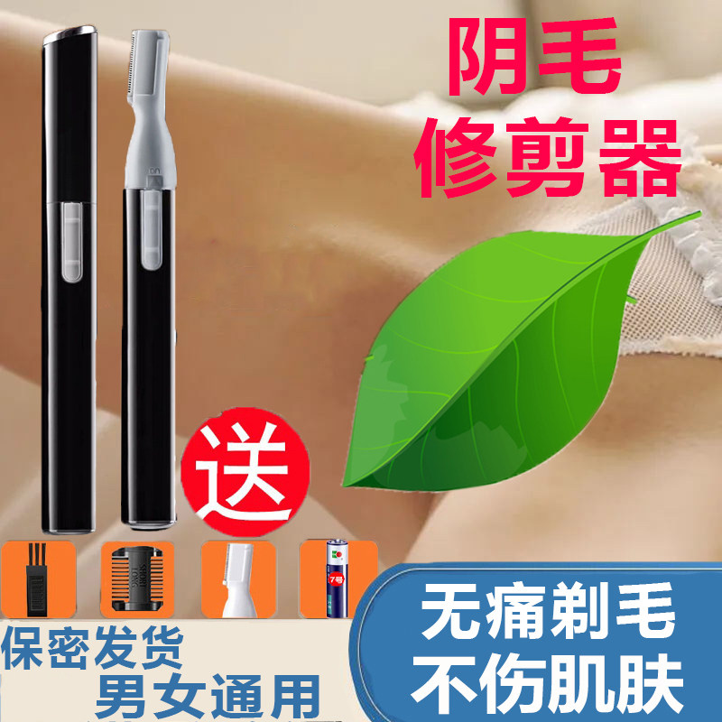 Scraping Egg Bum Anal Hair Knife Men's Leg Hair Private razor Airy Trimmer Lady Special Armpit Men Body Hair Shave Hair