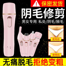 Scraping Egg Gross Anal Hair Knife Electric Private Virgin Hair Removal Pubic Hair Razor Female Special Armband Trimminger Shave Hair Shave