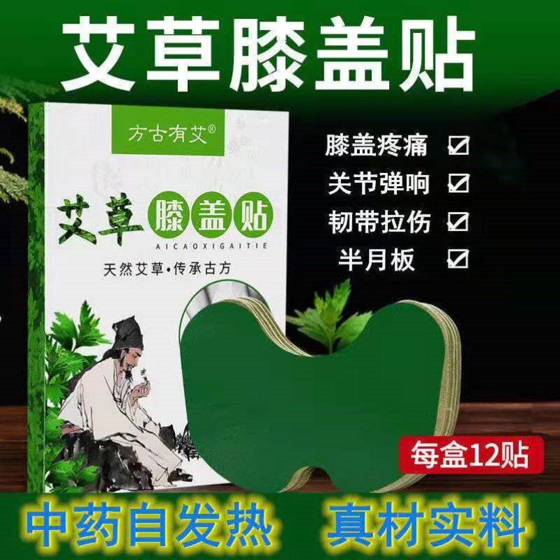 Wormwood cervical vertebra paste waist sore leg pain neck and shoulder pain health care paste spontaneous fever package rich bag waist sore leg pain paste