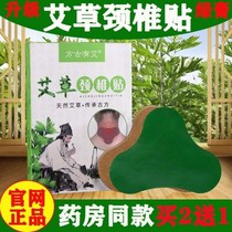 Fang Ku has Aigaweed knee stickler Slip Film Accumulated paste Leaf Patch Hot Compress Knee Joint Pain Deity