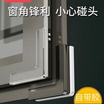 Window protection corner anti-collision corner edge protection plastic steel window corner protective cover door and window anti-collision inward opening window anti-collision corner protection