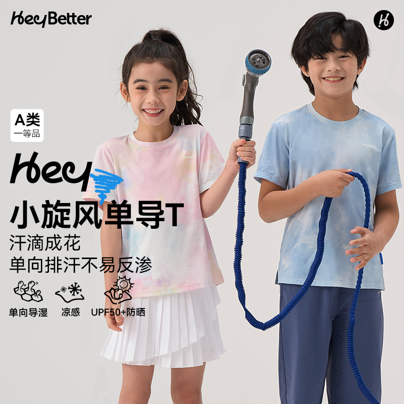 HeyBetter 親子スポーツ速乾Tシャツ 夏 子供用 吸汗速乾 日焼け止め クール ベビー 半袖