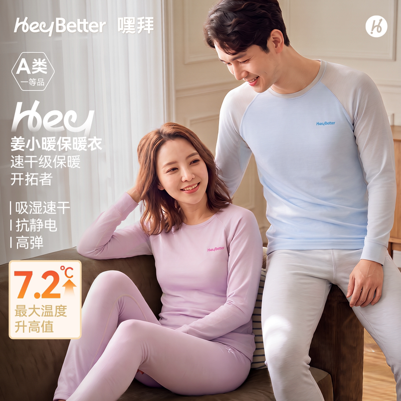 Heybetter Adult Thermal Clothing Set in 2 Thicknesses, Quick-Dry Home Wear for Men and Women, Autumn Tops and Bottoms Heybetter Adult Thermal Clothing Set in 2 Thicknesses, Quick-Dry Home Wear for Men and Women, Autumn Tops and Bottoms