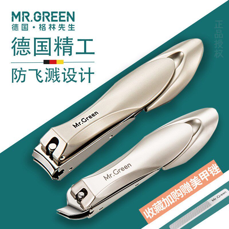 German Mr Green anti-splash nail scissors nail clippers nail clippers oblique mouth single set large men's and women's high-end