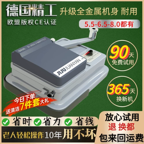 [Пожизненная гарантия] Новая штрафная 5,5 сигарет подлинное ручное ручное управление автоматической патентной машиной.