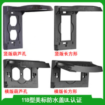 UL American standard waterproof cover 118 type American switch socket waterproof panel nylon material American outdoor splash proof box