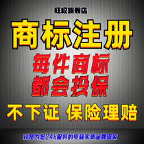 Trademark registration trademark purchase application brand expedited international US trademark purchase R-label renewal trademark registration