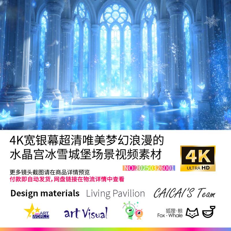 4K Widescreen Ultra-Clear, Beautiful, Dreamy, and Romantic Crystal Palace Ice and Snow Castle Scene Video Footage, 2 Types