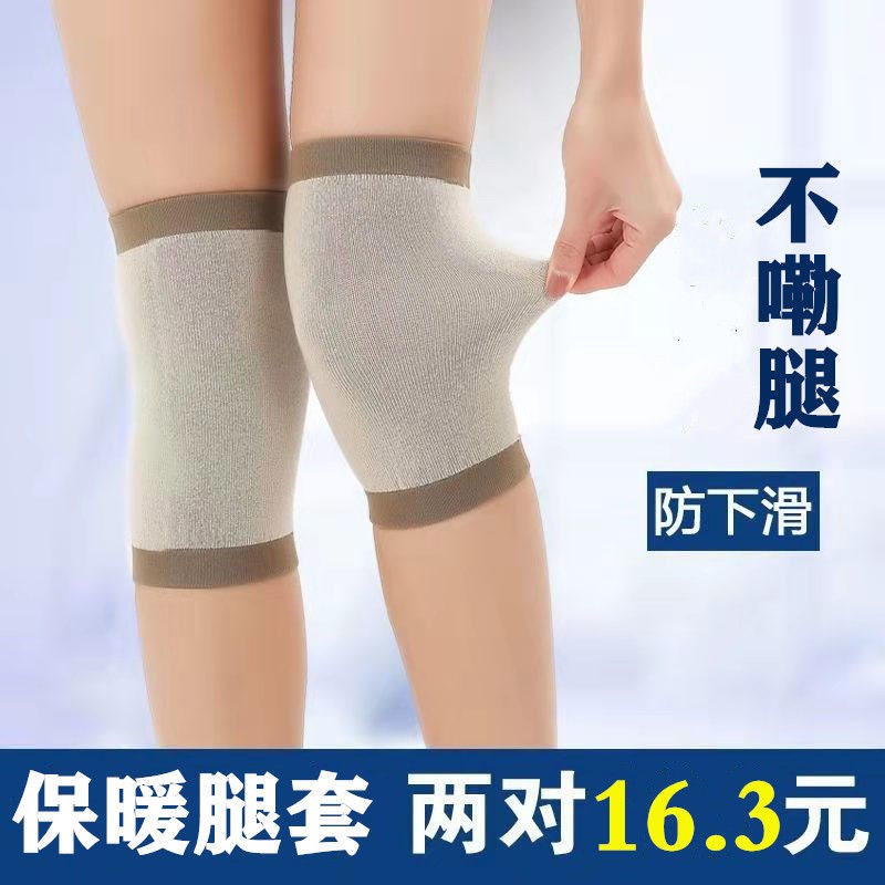 Cashmere knee cover warm men and women paint joints plus no trace short outdoor wear fashion and cold and autumn knee guard
