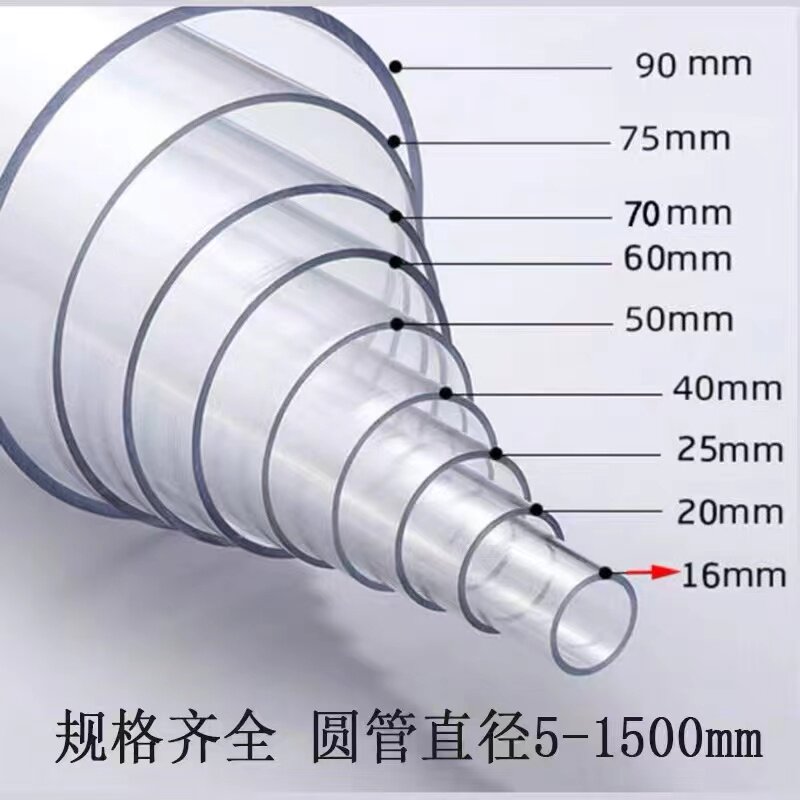 Transparent acrylic tube organic glass tube PMMA hollow round pipe plastic cylindrical water family processing customisation-Taobao