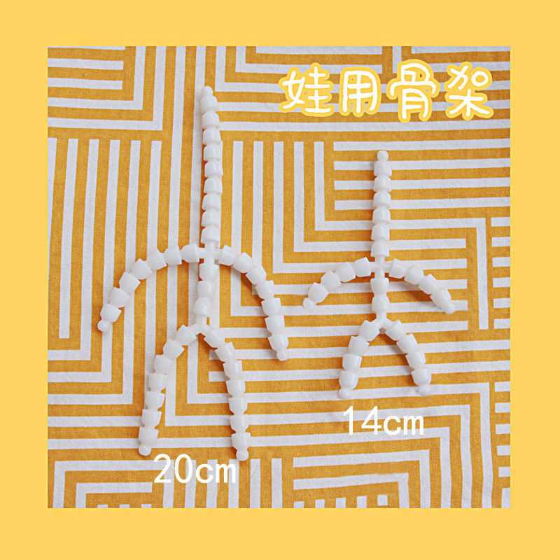 Cotton dolls silent skeletons 15cm20cm hands for dolls Talking skeletons DIY plush toy keel joints