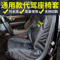 Dripper Driver Seat Cover Driver Equipped Special Protective Sleeve Car Mat Cushion Cloth Abrasion Resistant Foldable 2021 Sedan