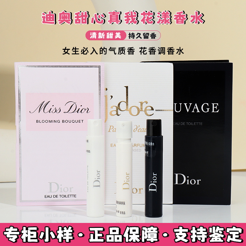 Dior Perfume Sample 1.2ml Floral Sweetheart True Self Wilderness Men's Floral Fruity Woody Fragrance Portable Test Tube Dior Perfume Sample 1.2ml Floral Sweetheart True Self Wilderness Men's Floral Fruity Woody Fragrance Portable Test Tube
